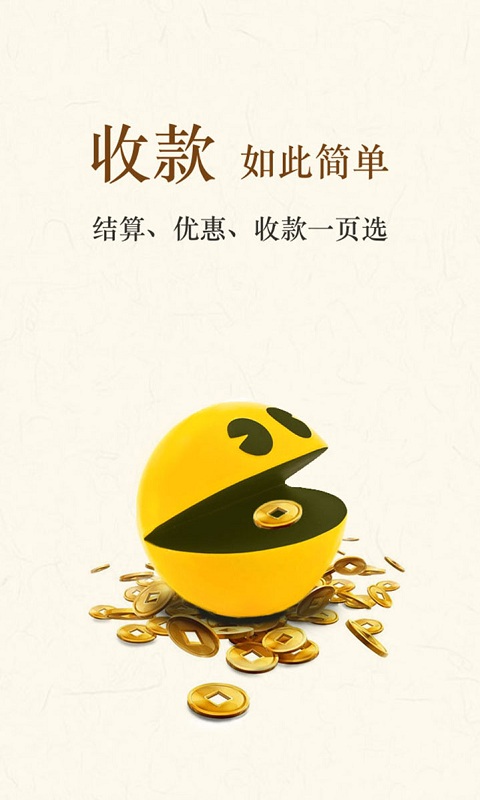 钱盒商户通截图