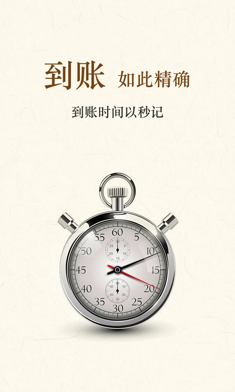 钱盒商户通截图