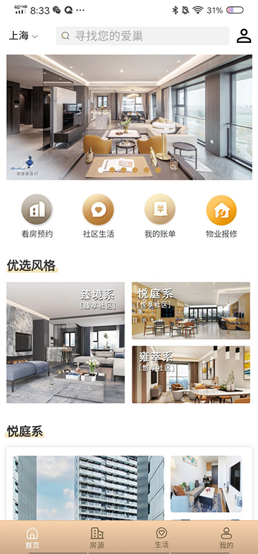 陆家嘴乐居截图