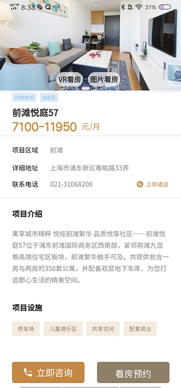 陆家嘴乐居截图