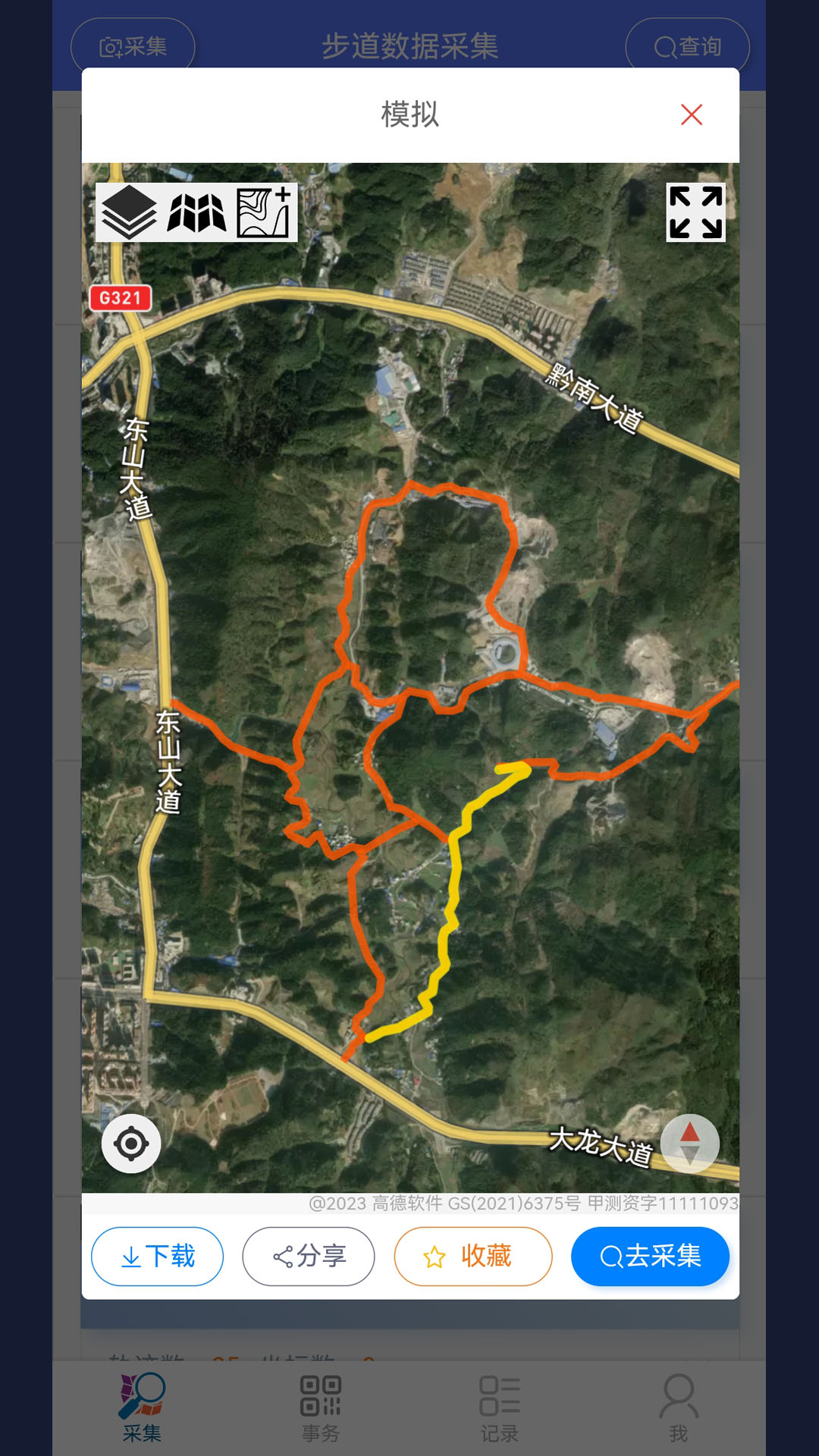 步道数据采集截图