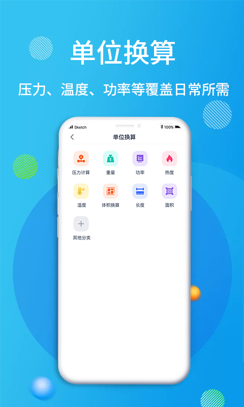 石油桥钻井助手截图