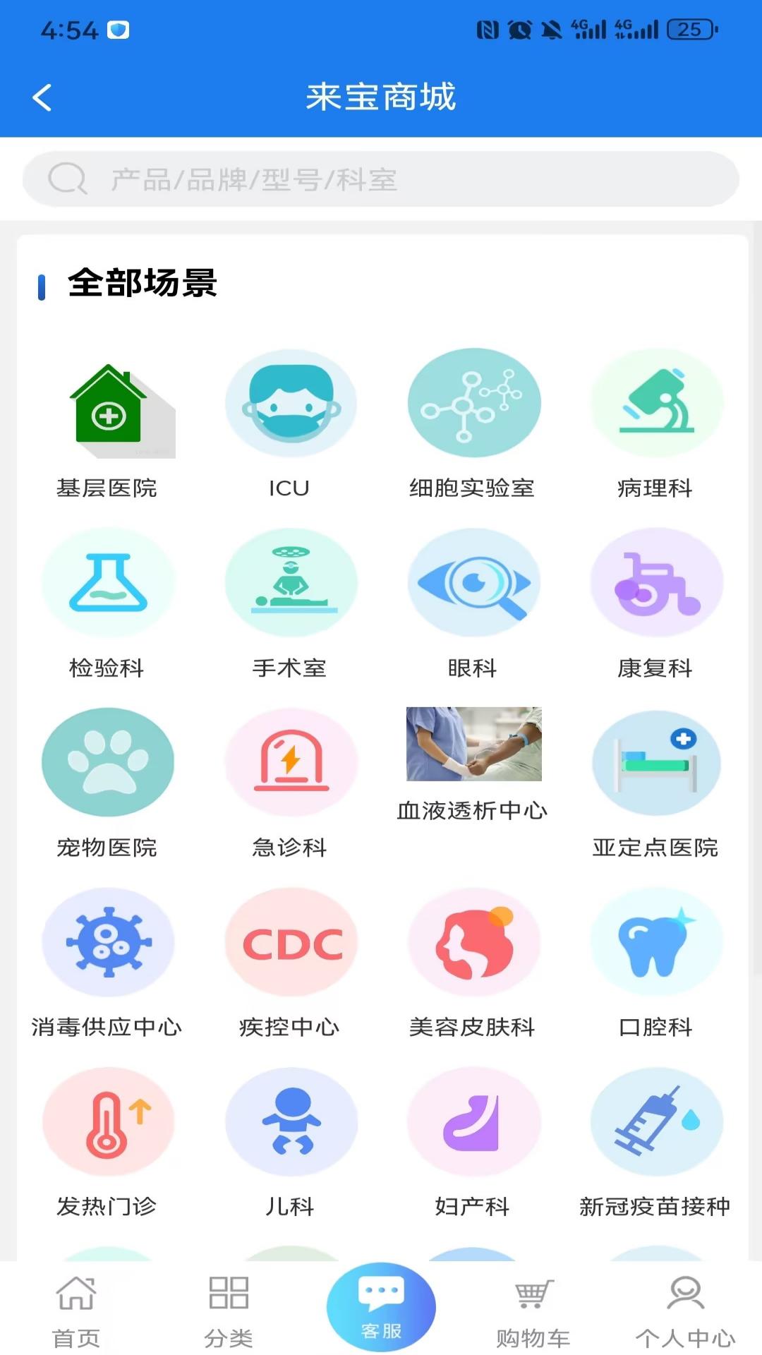 来宝商城截图