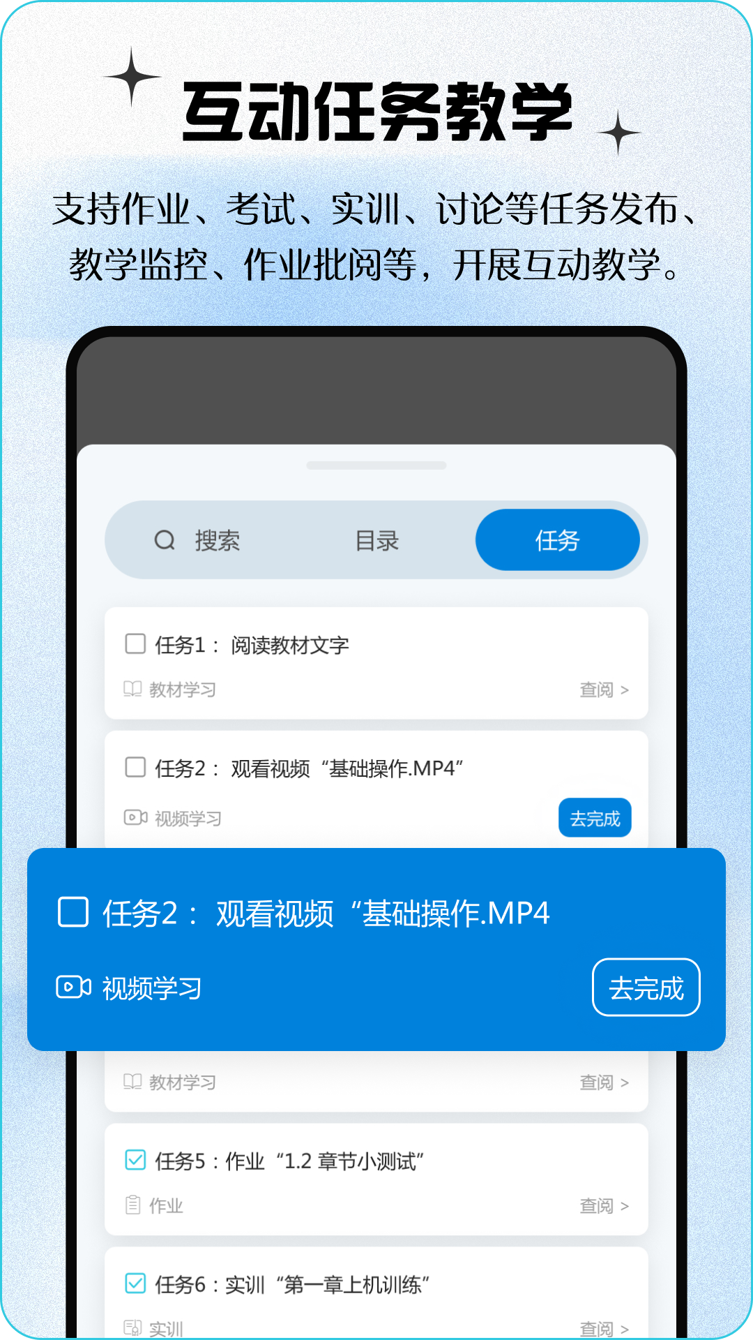 青蓝云教材截图