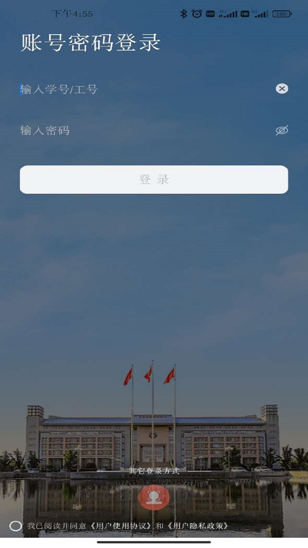 郑州大学移动校园截图