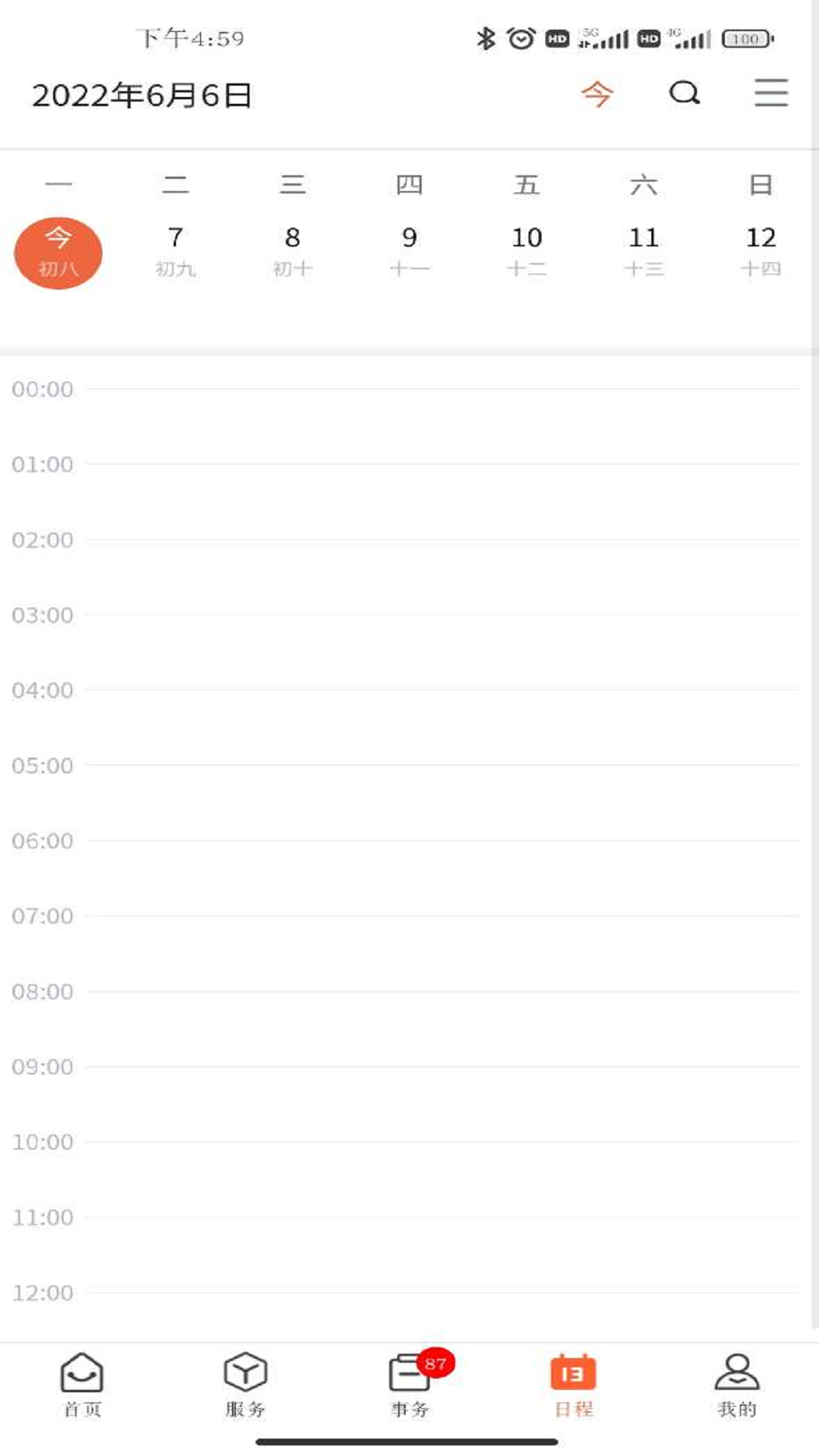 郑州大学移动校园截图