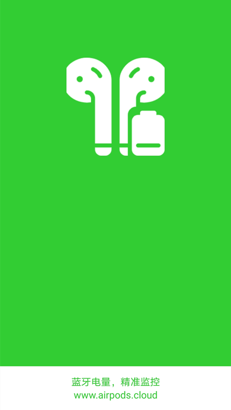 AirPods大师截图