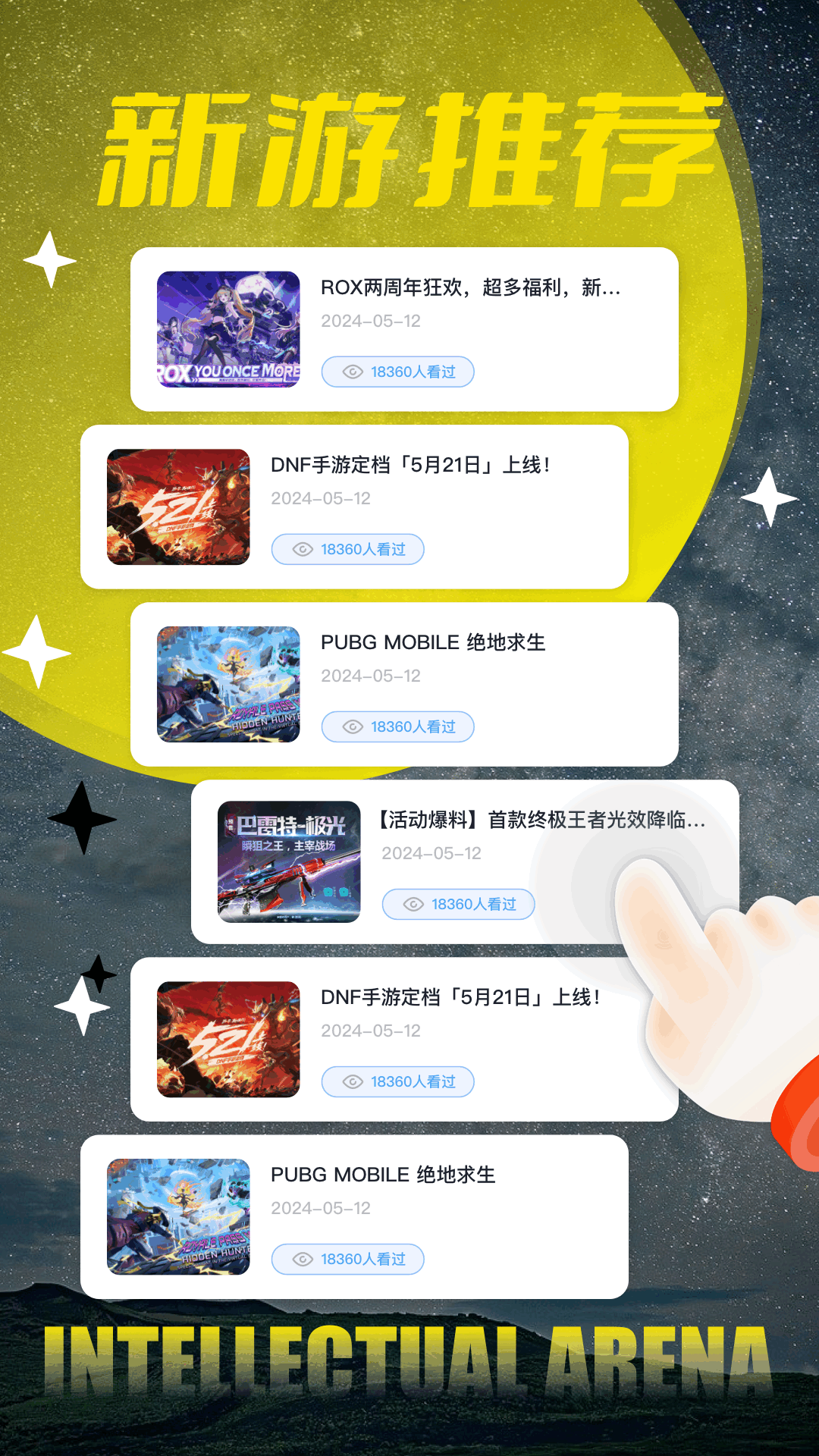 香肠游乐园截图