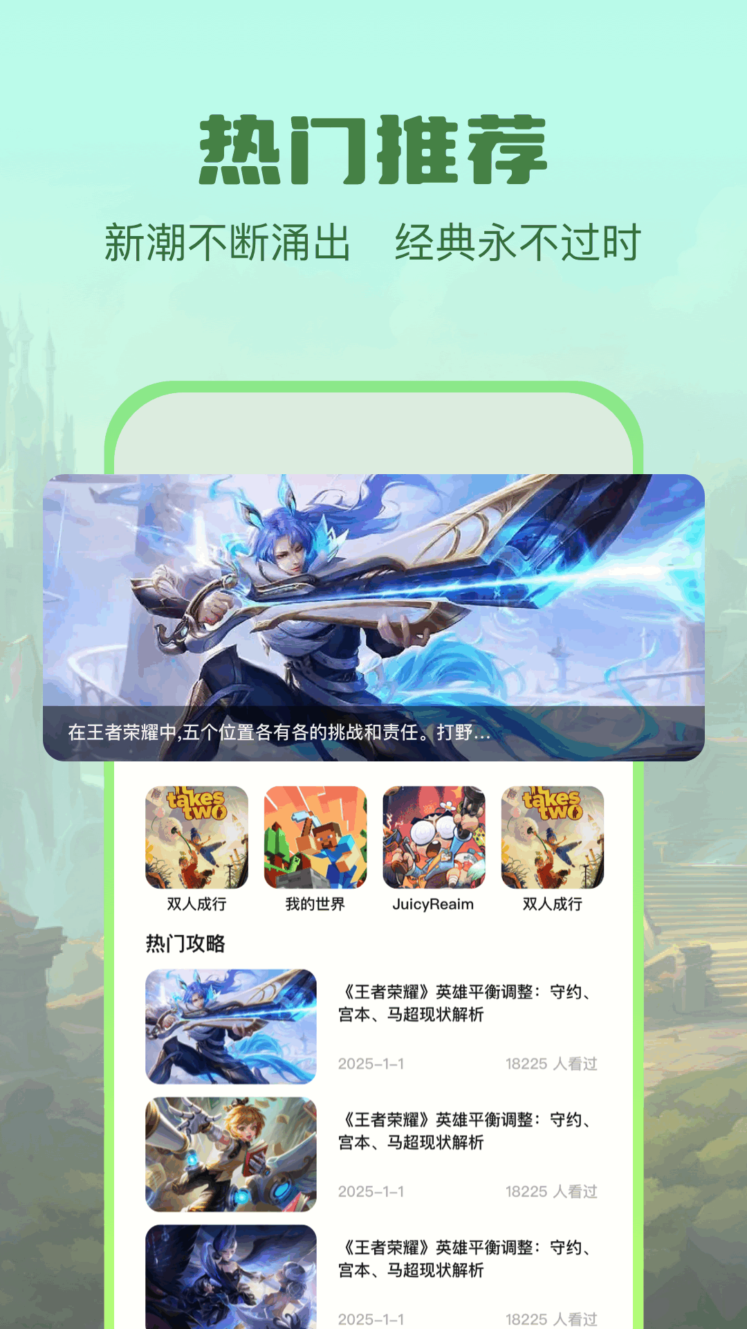 手游游戏盒子截图