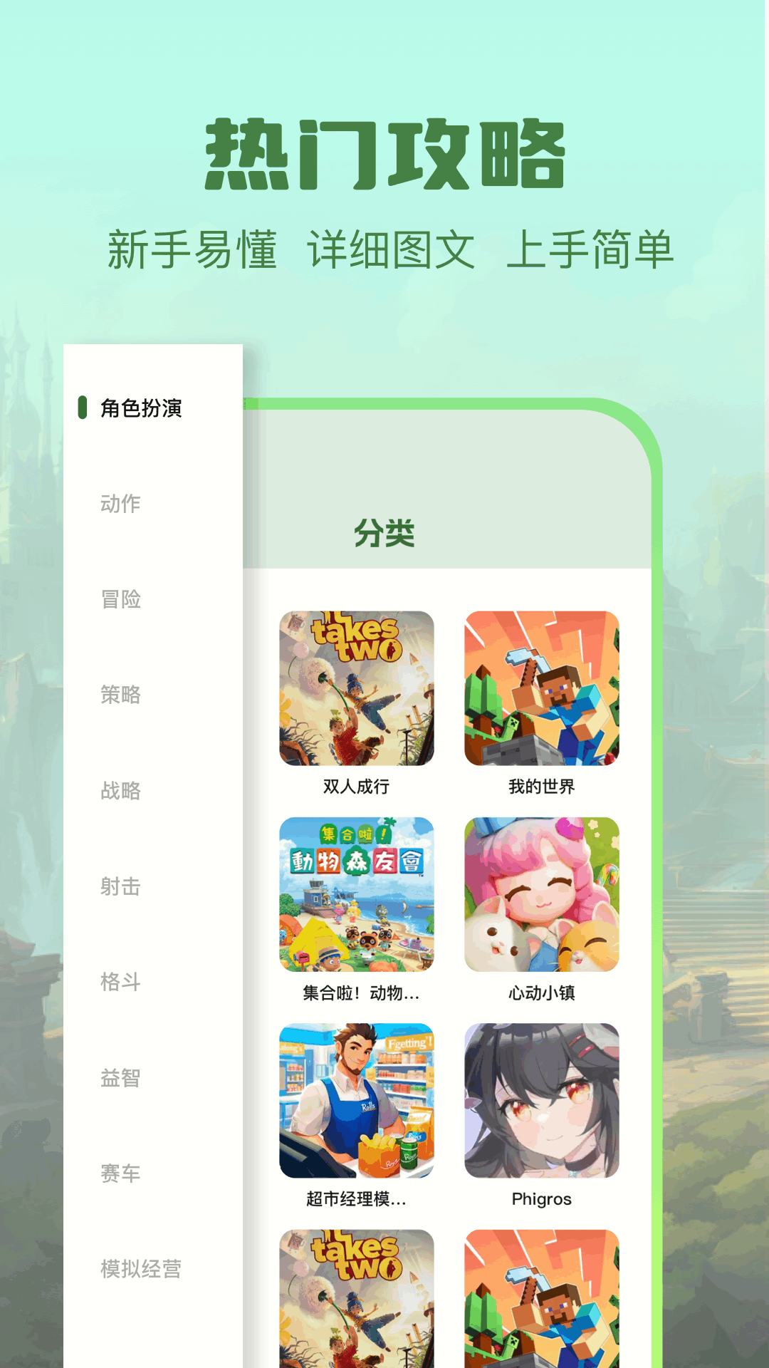 手游游戏盒子截图