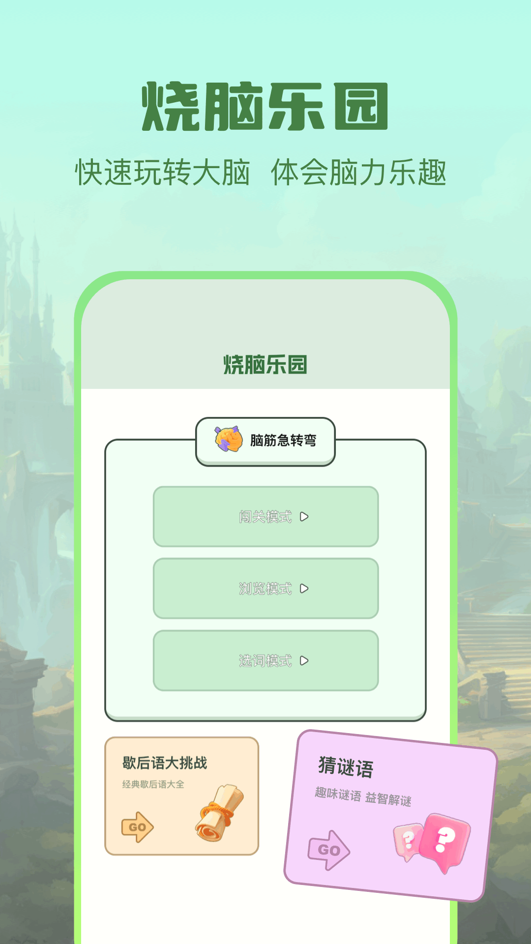 手游游戏盒子截图