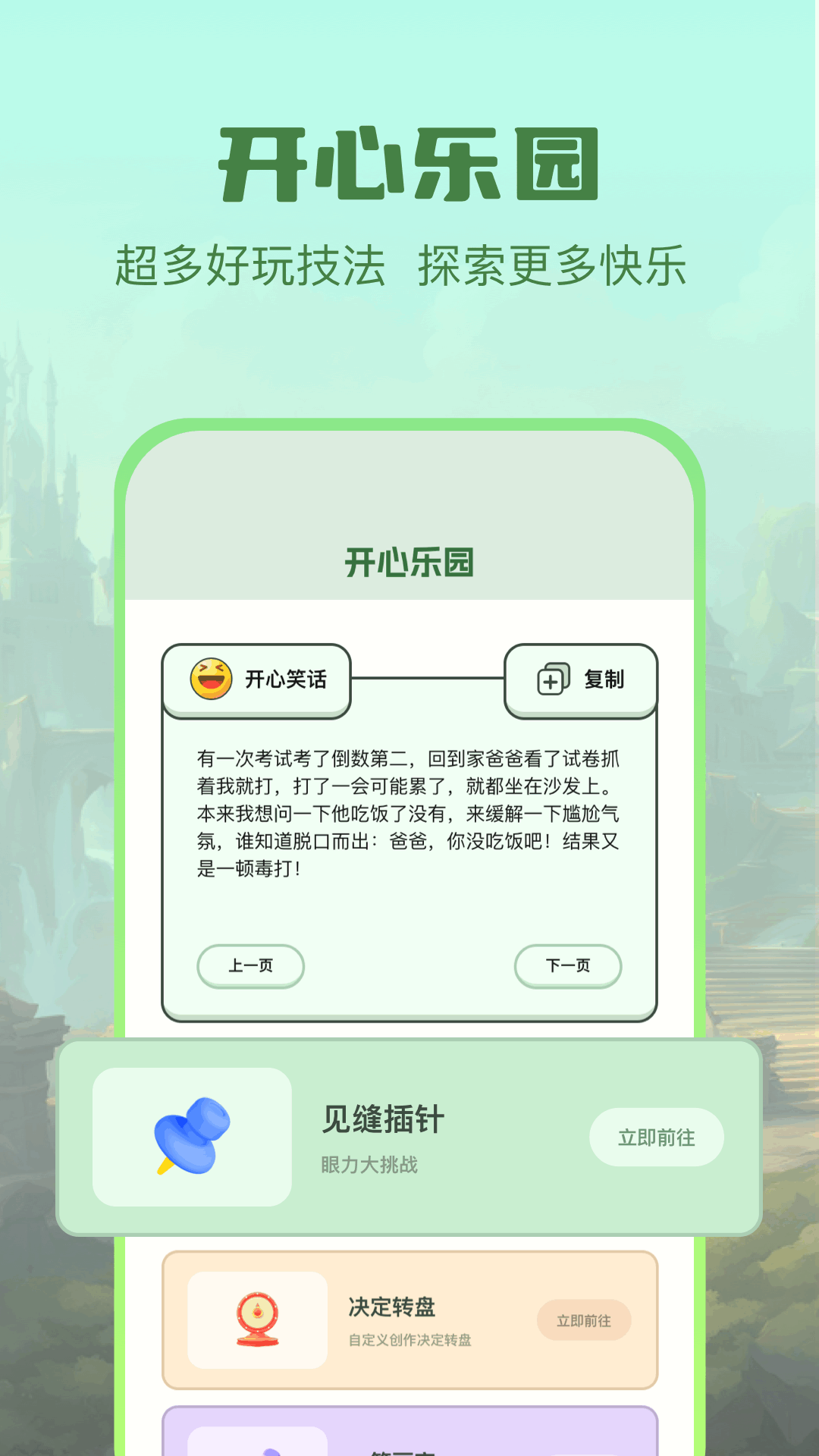 手游游戏盒子截图