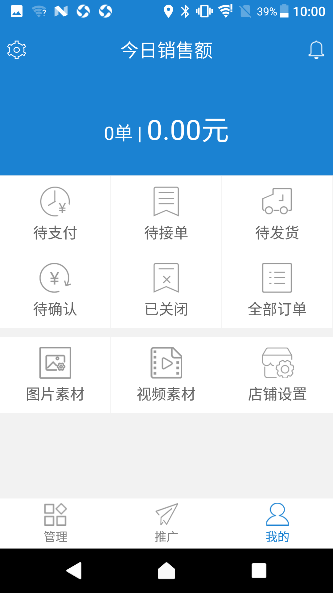两河汇卖家版截图