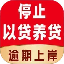 曹操搞定逾期电脑版