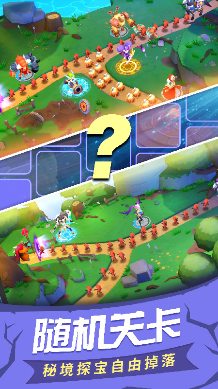 塔塔帝国:塔防王者截图