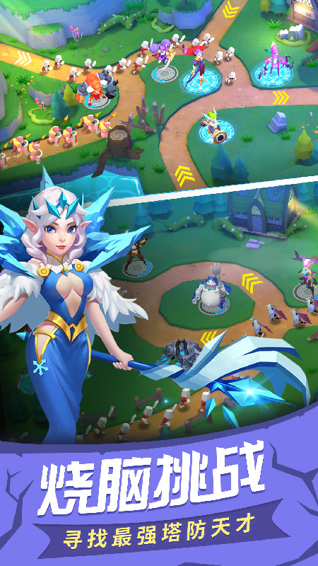 塔塔帝国:塔防王者截图