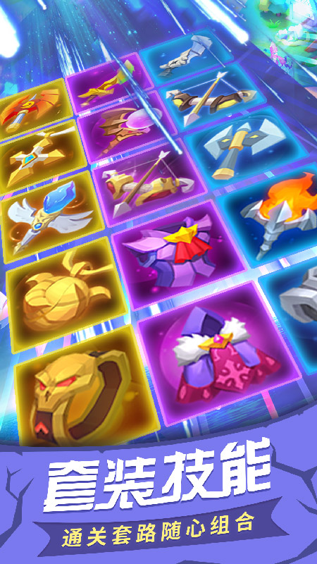 塔塔帝国:塔防王者截图