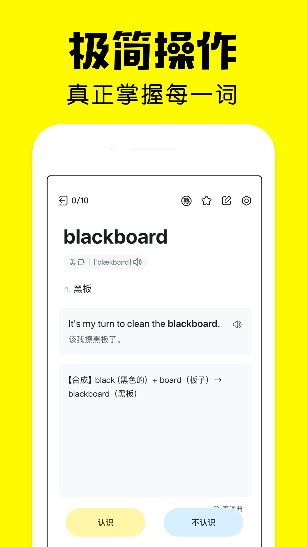 疯狂背单词截图