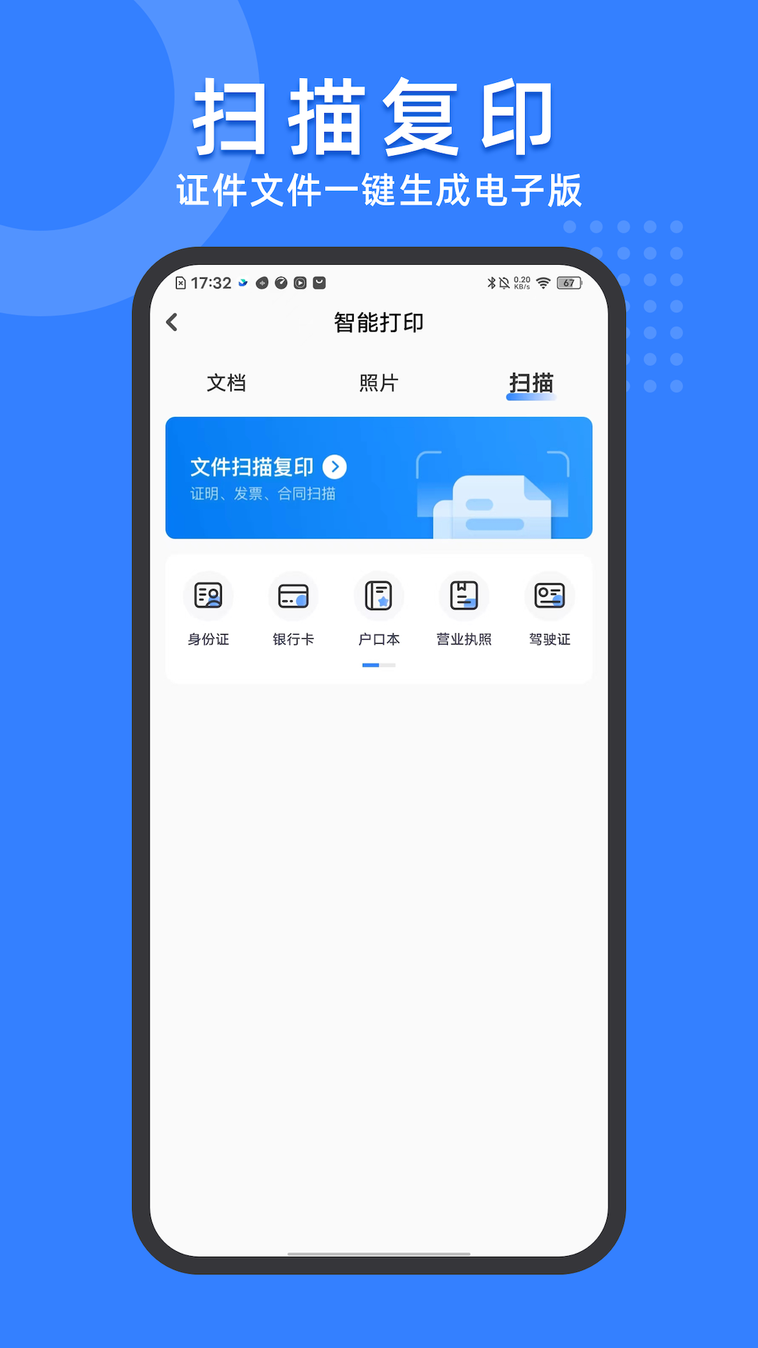 小白试卷宝截图