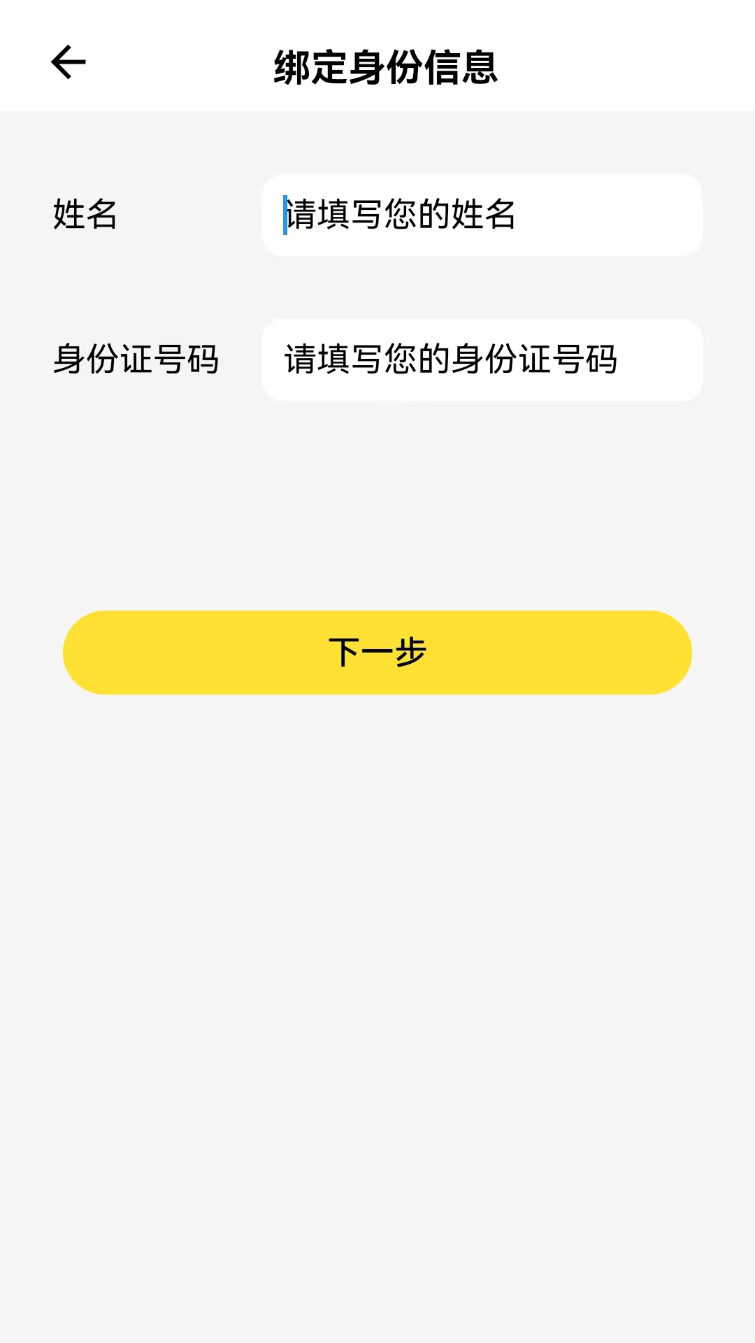 e维身份截图