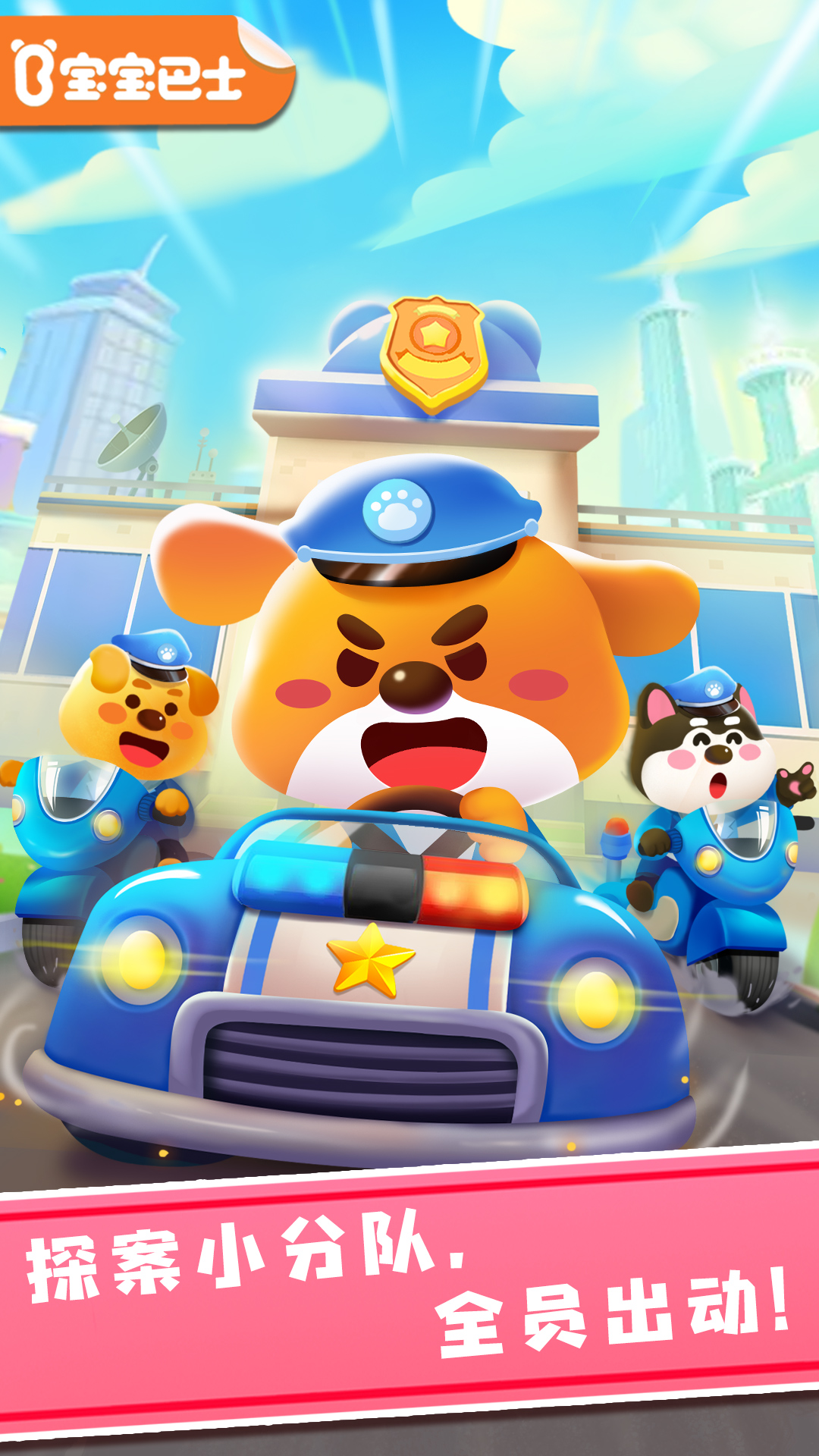 奇妙探案日记截图