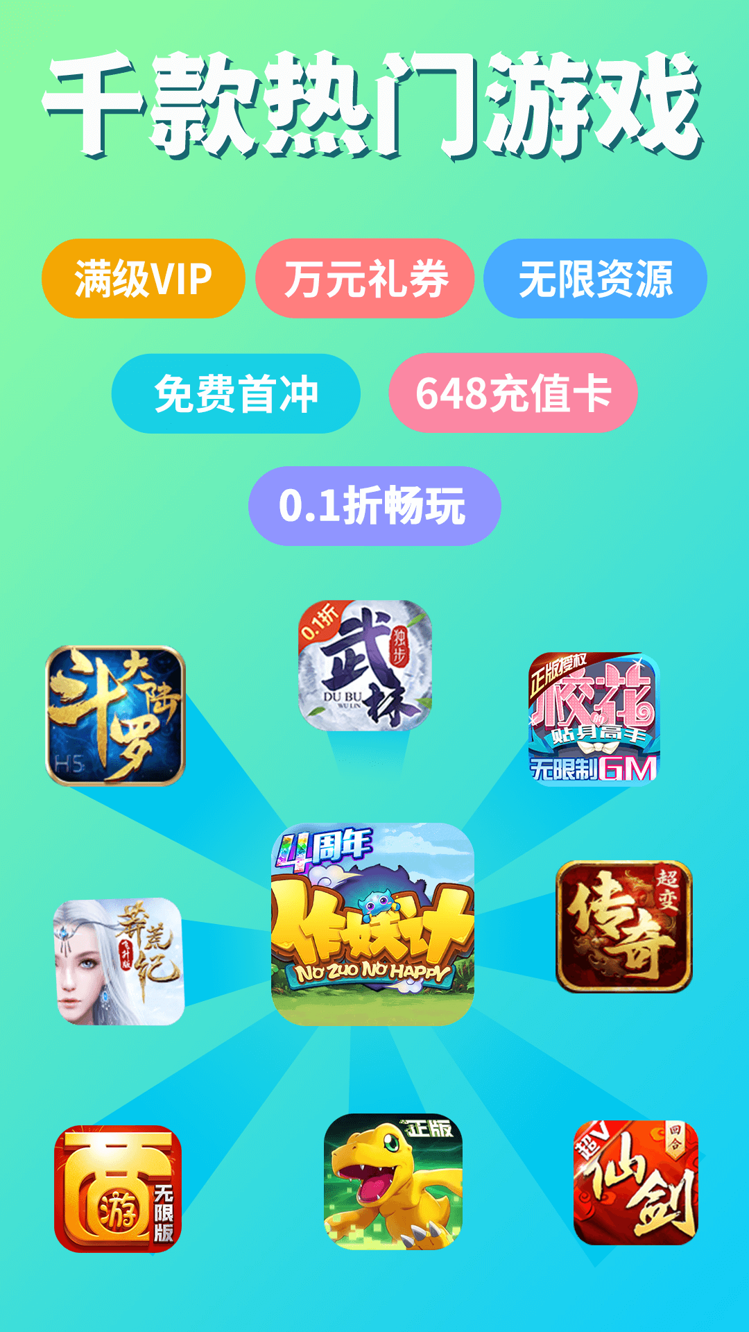 作妖计手游助手截图