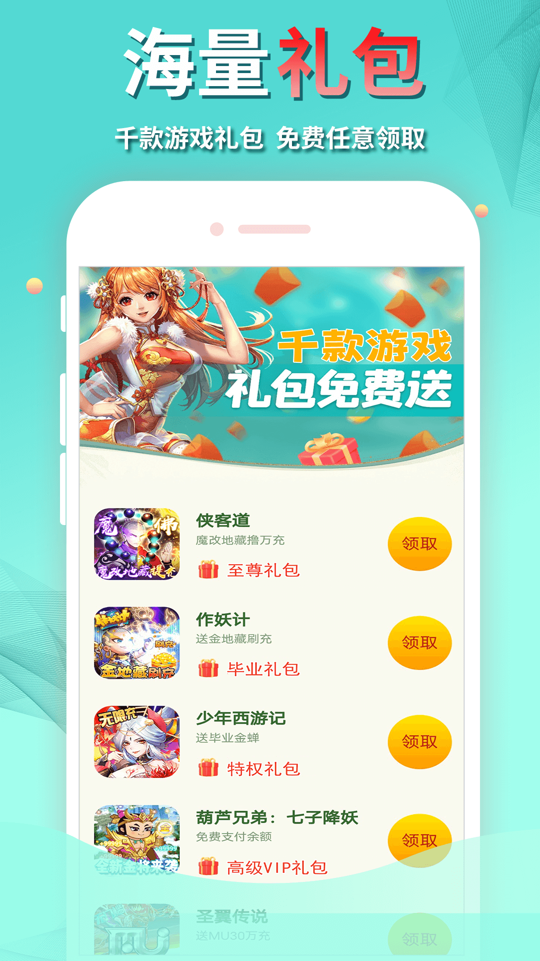 作妖计手游助手截图