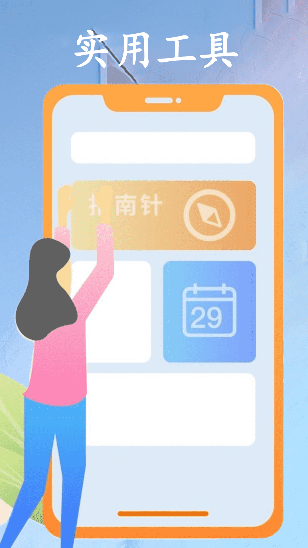 空调遥控器极速版截图