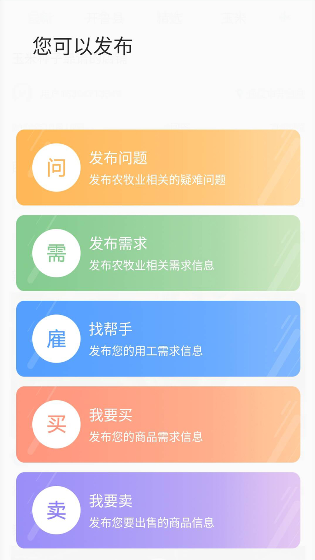 开鲁农牧业截图