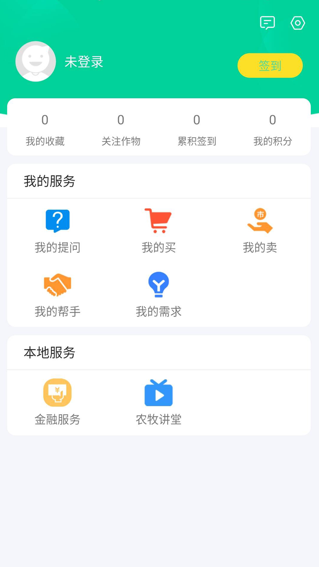 开鲁农牧业截图