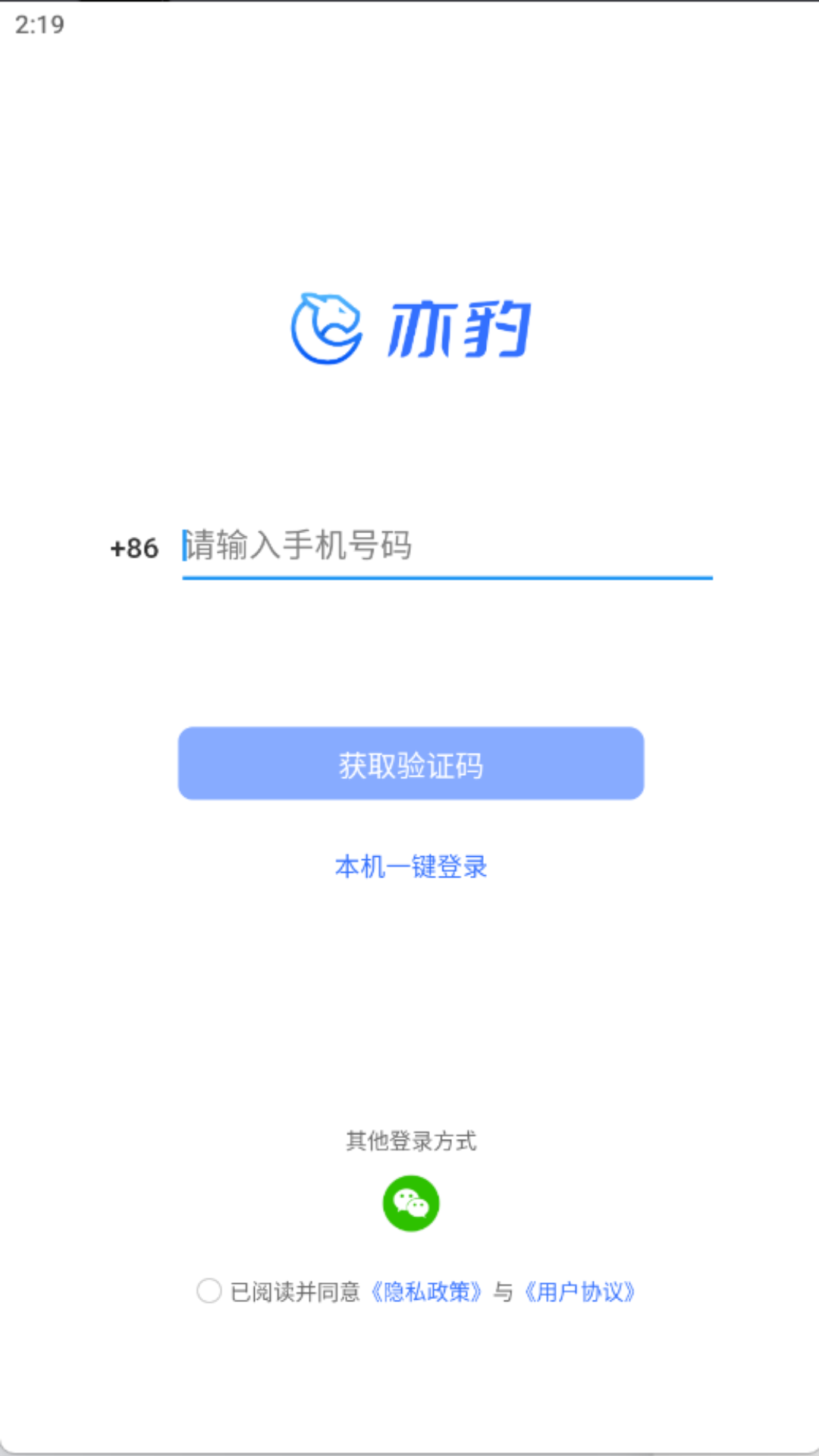 亦豹远程控制截图