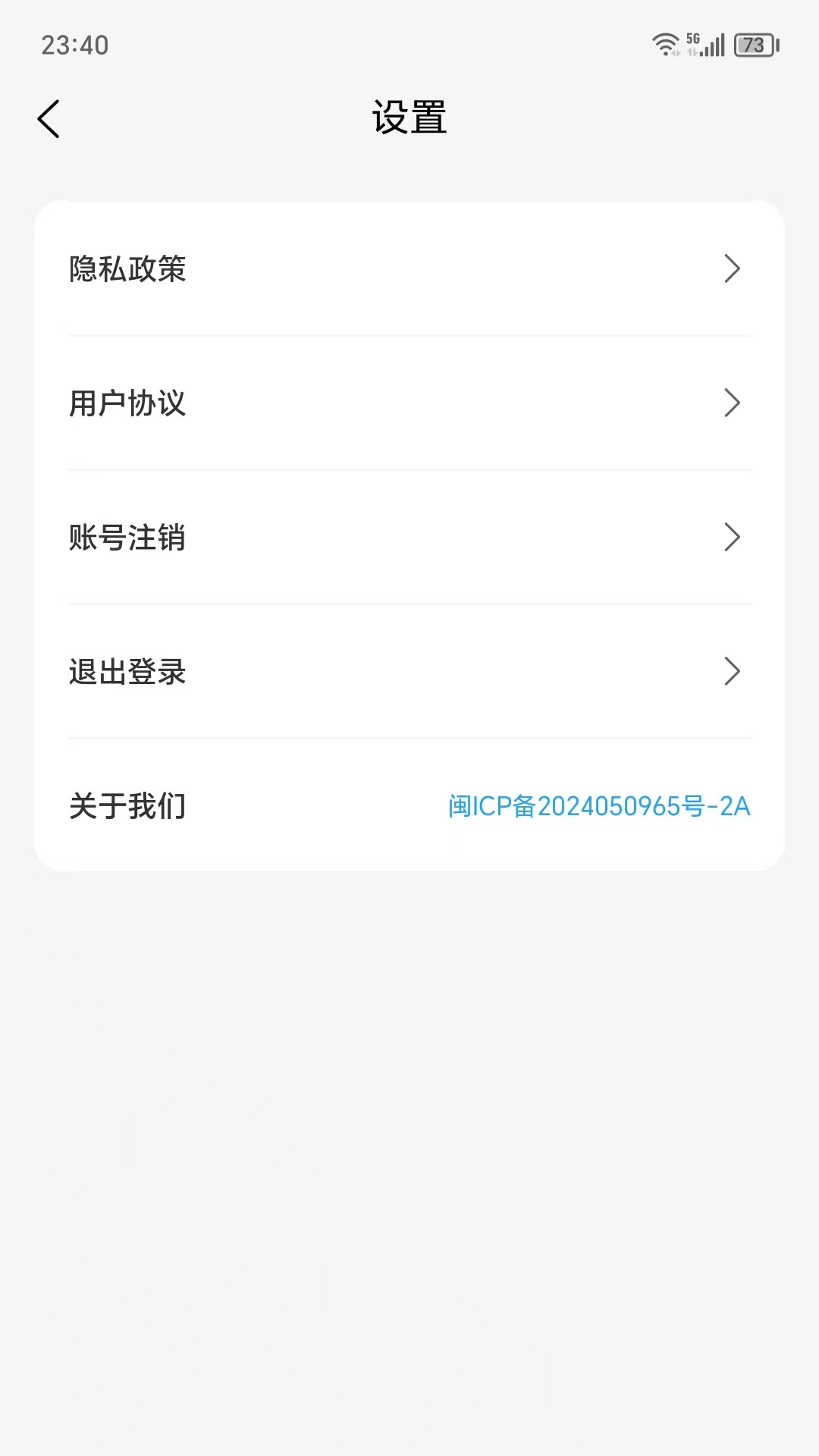 萤火虫通讯录截图