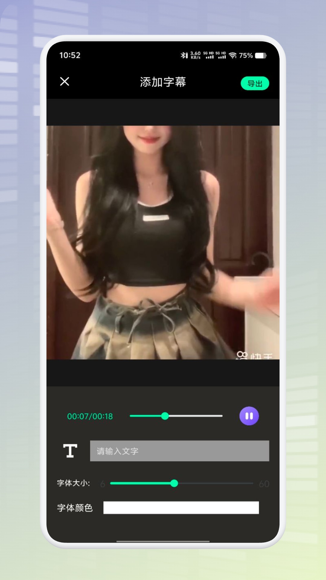 烧饼画质助手截图