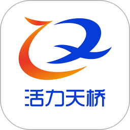 活力天桥电脑版