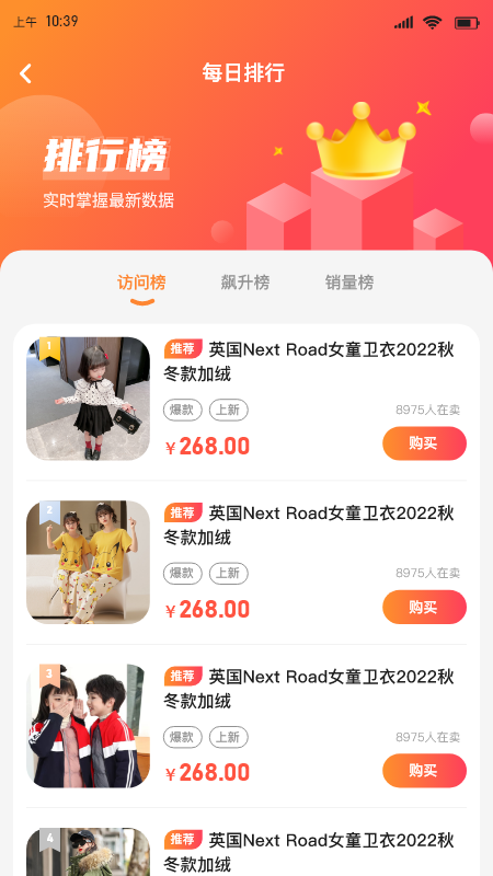 安阳童装货源网截图