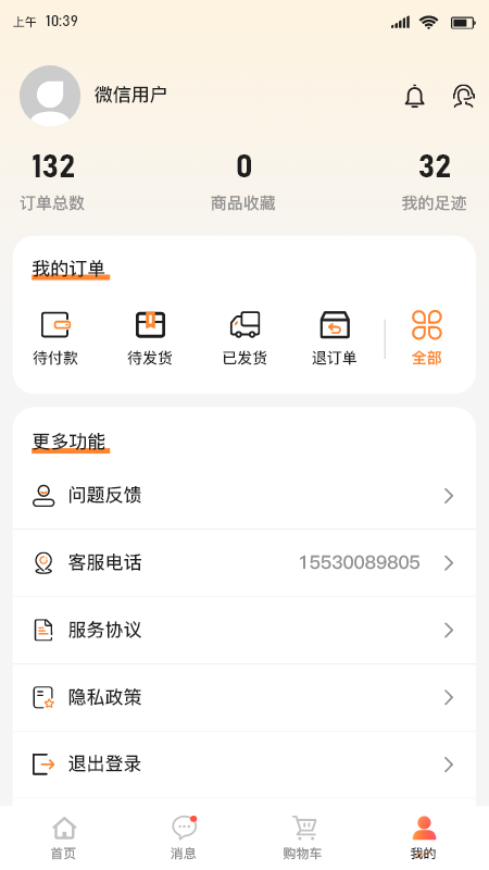 安阳童装货源网截图