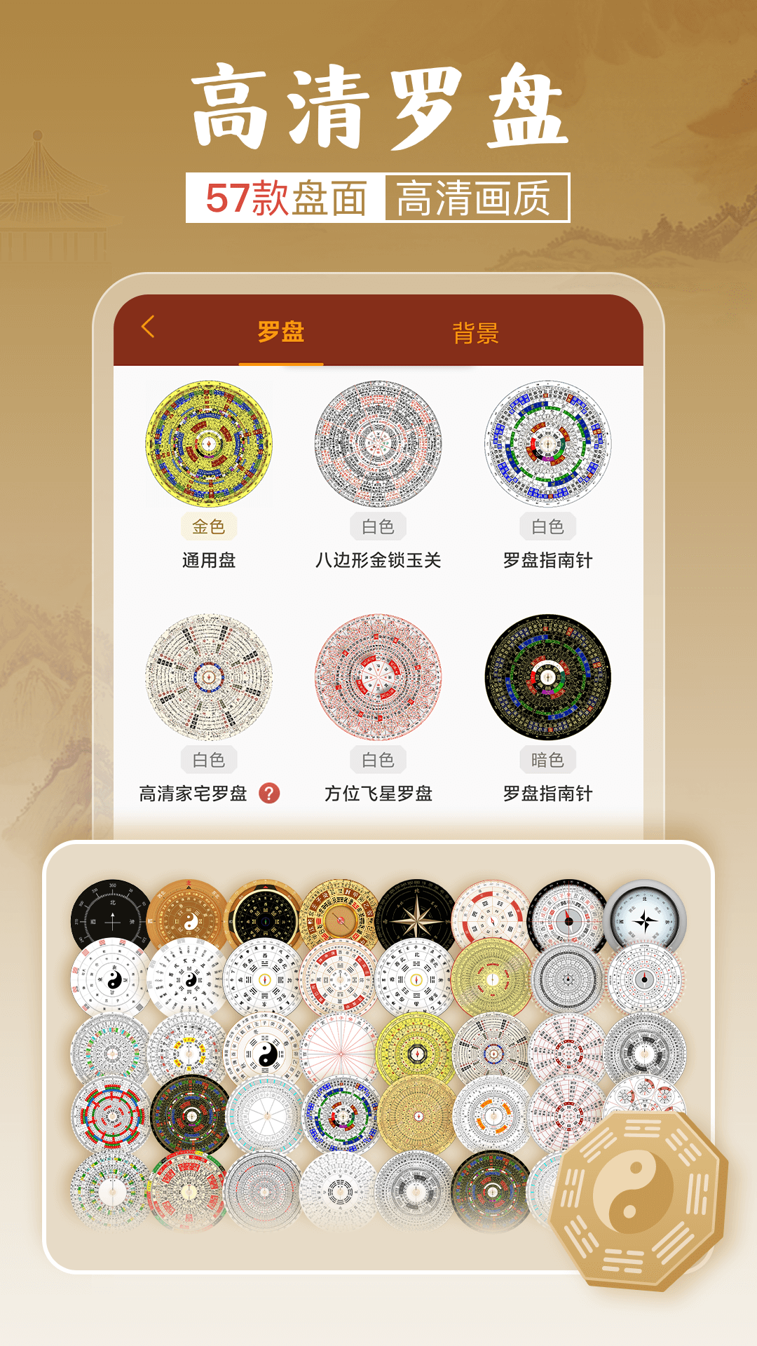 实景罗盘指南针截图