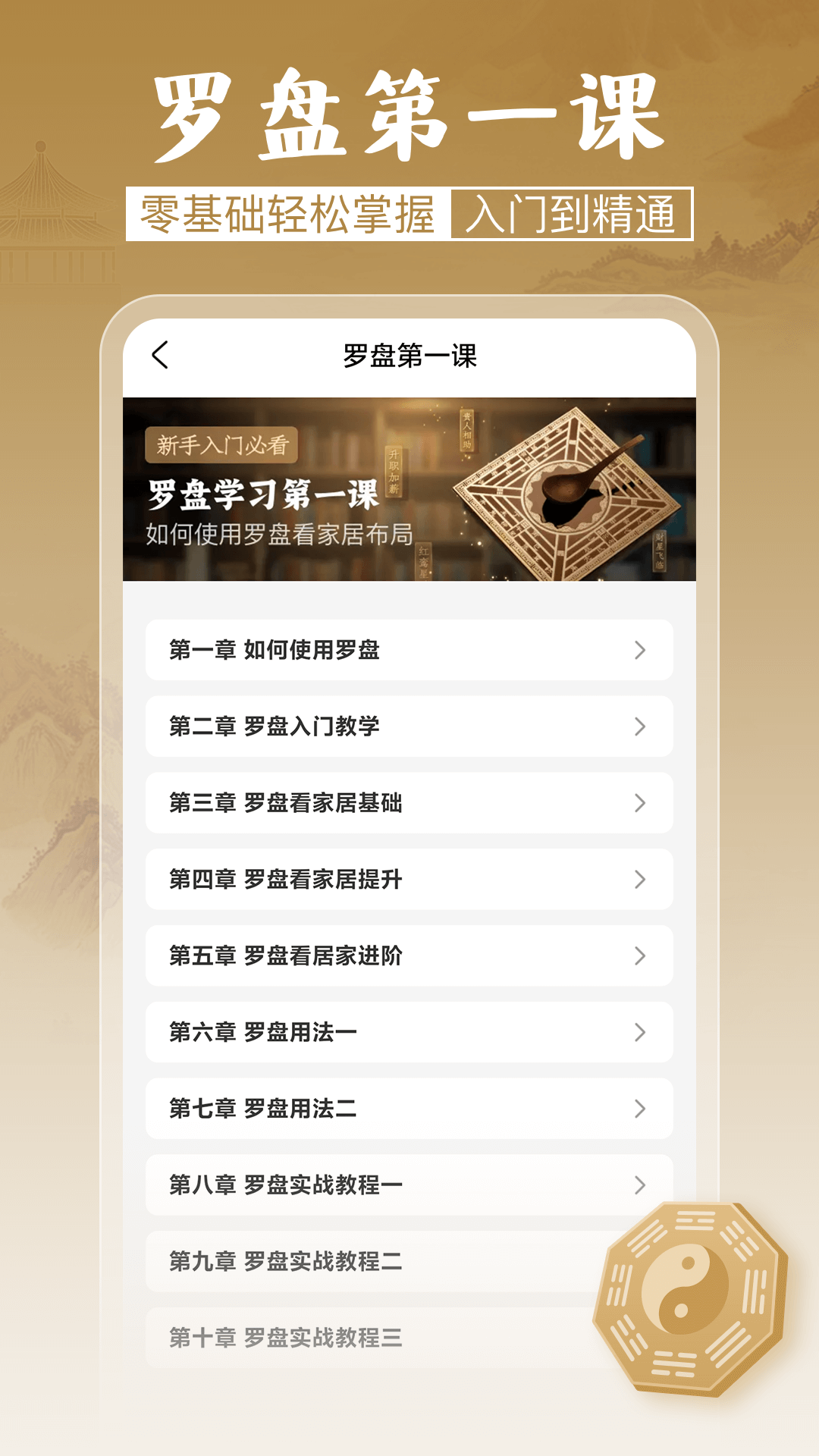 实景罗盘指南针截图