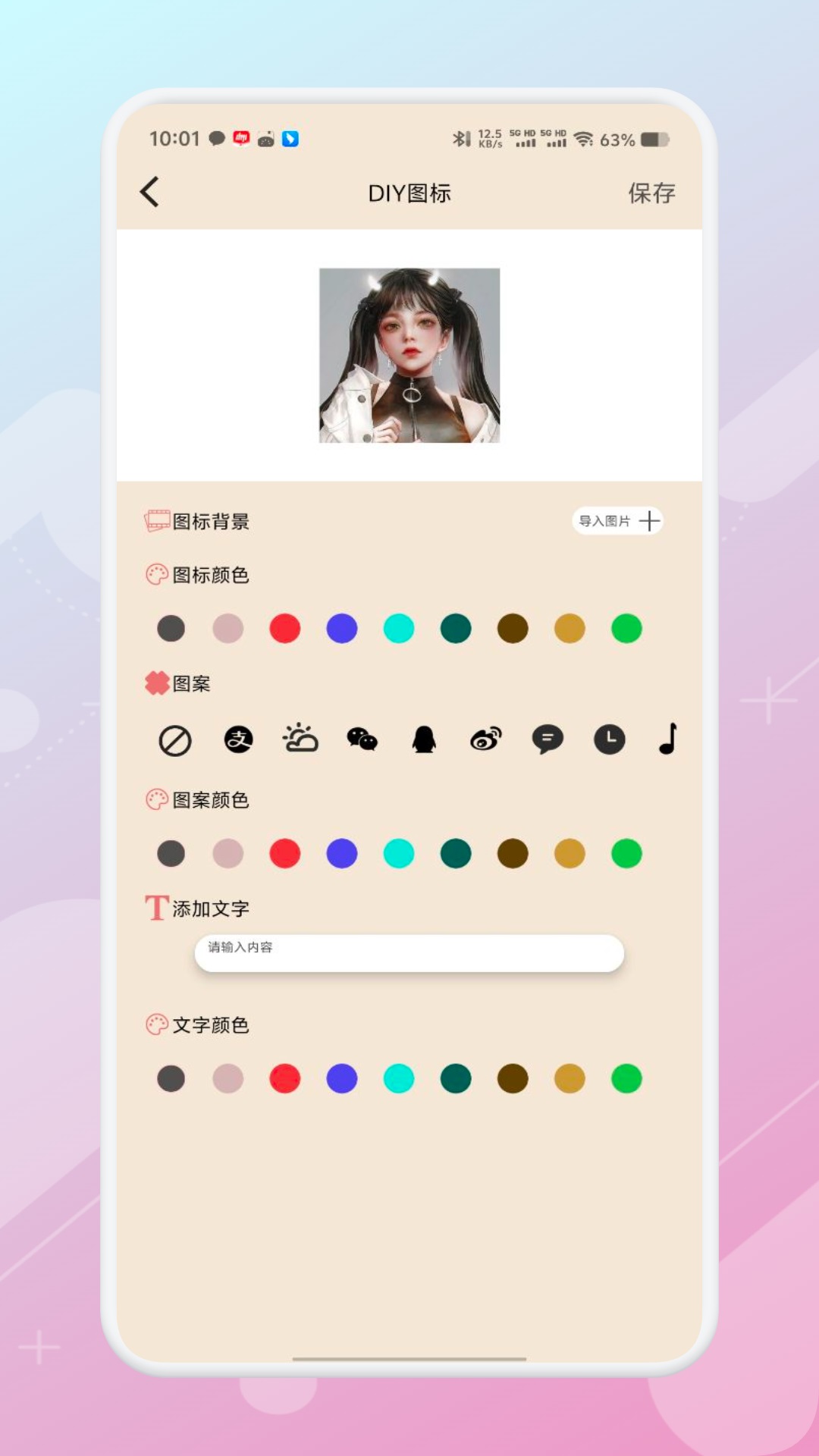 DIY主题组件库截图