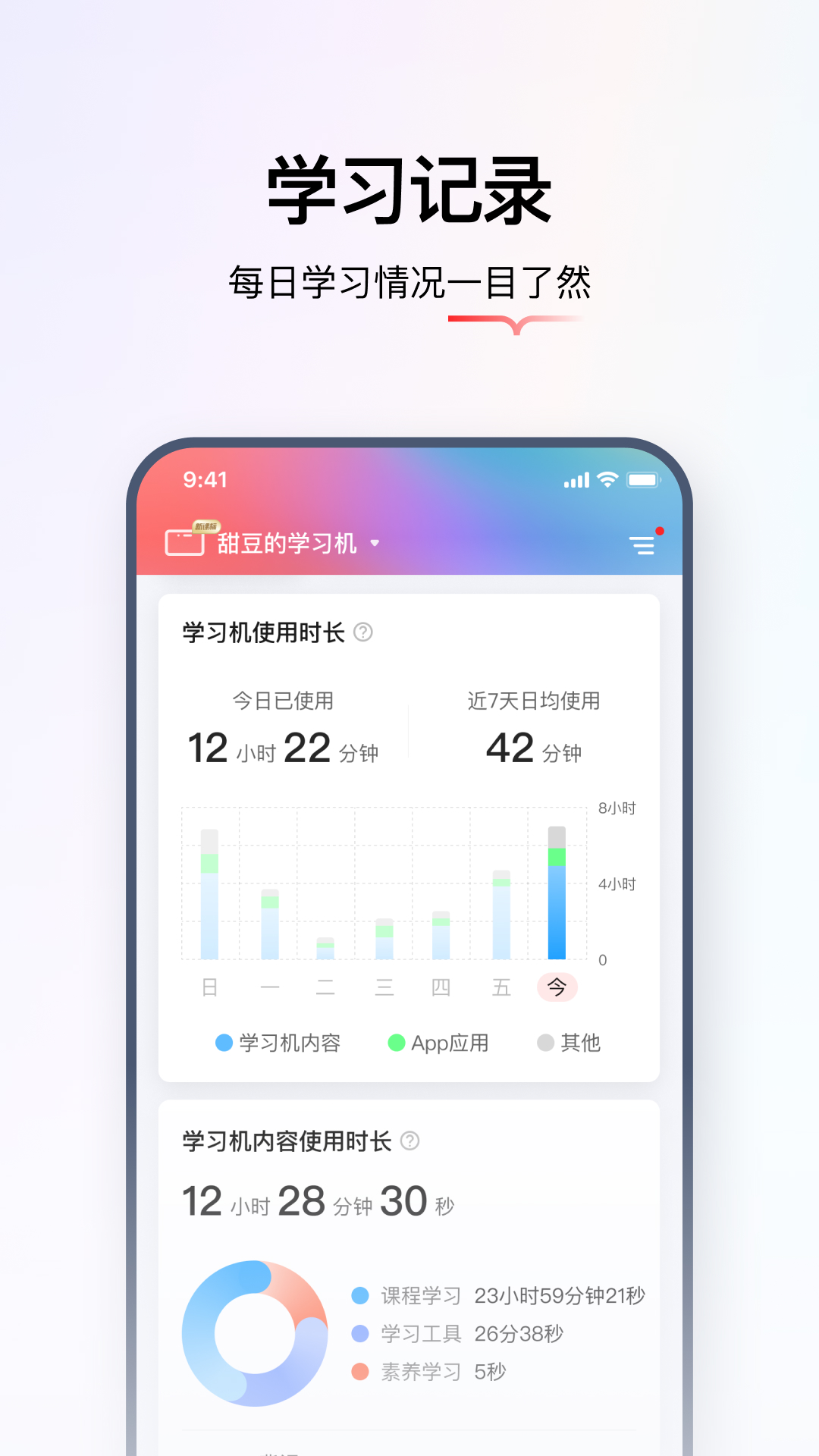 学而思智能截图