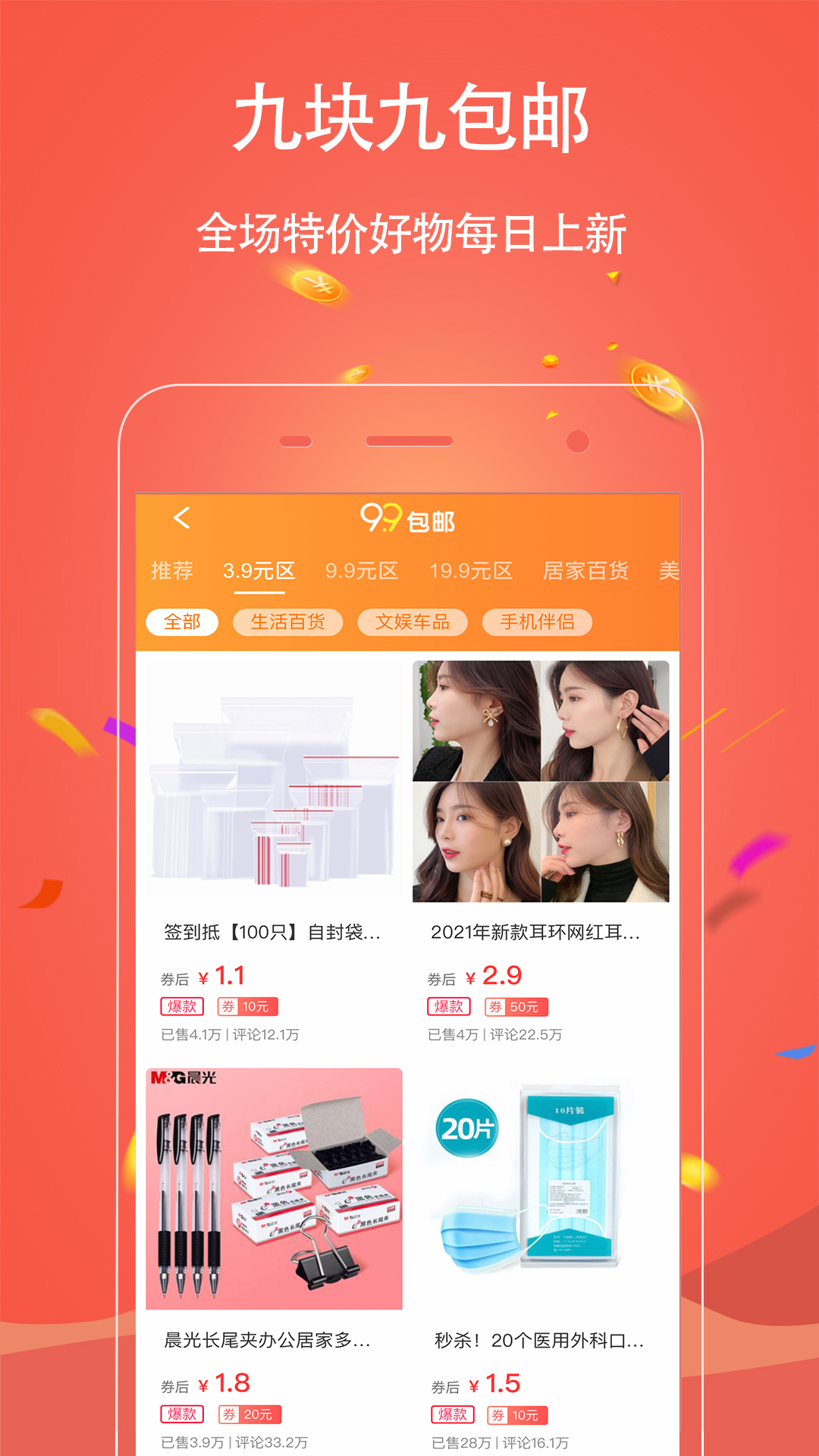 手淘优惠券截图