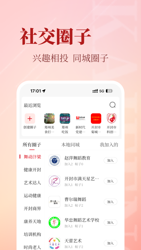 开封Plus截图