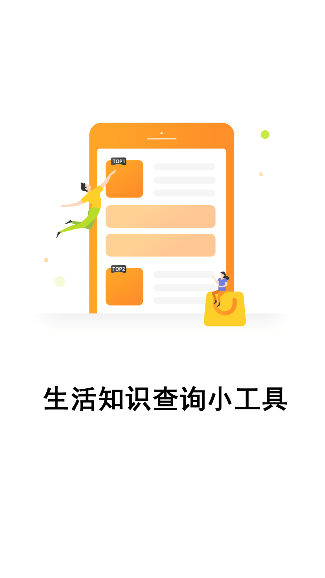 小鹿发现截图