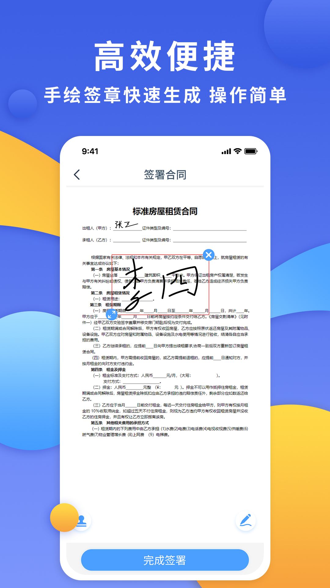 电子合同云截图