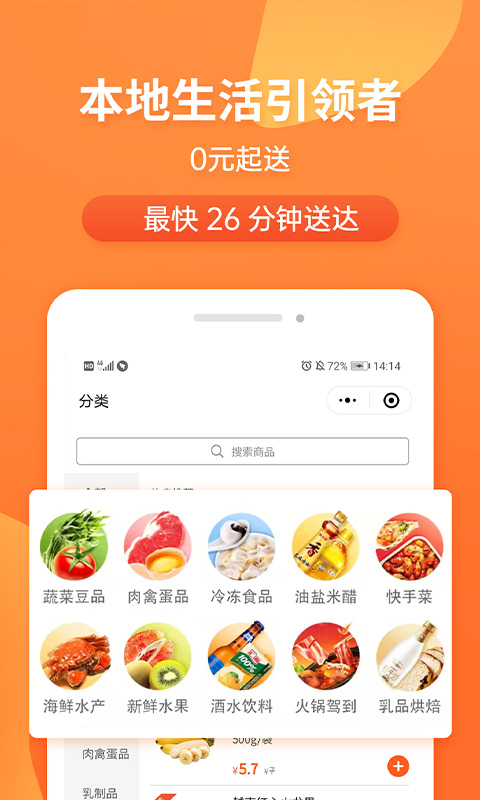 小6买菜截图