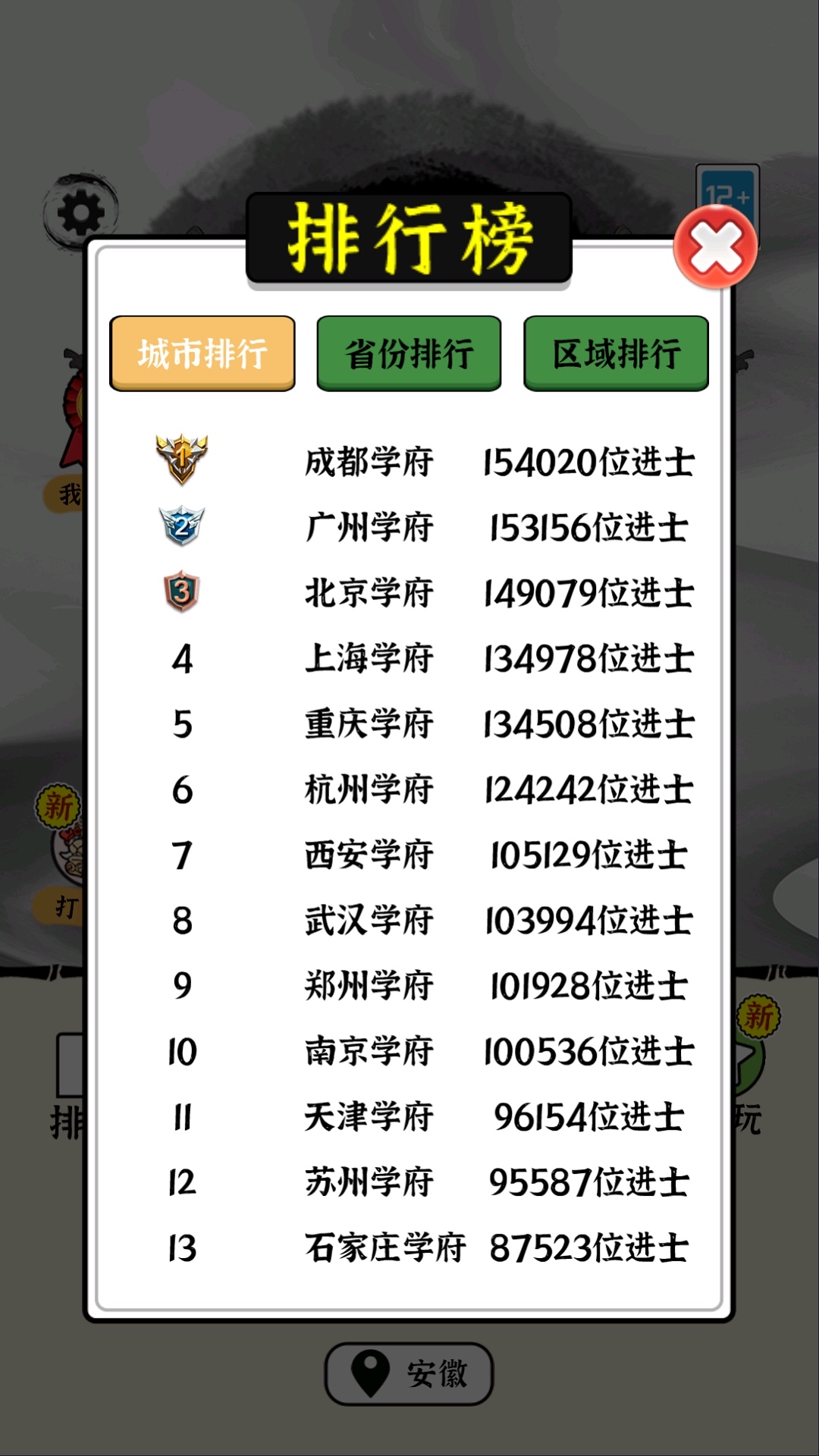 文字大玩家截图