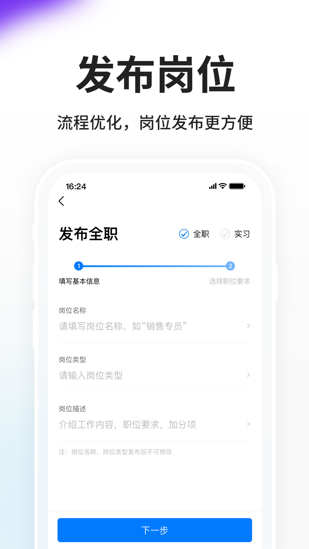 HR小助手截图