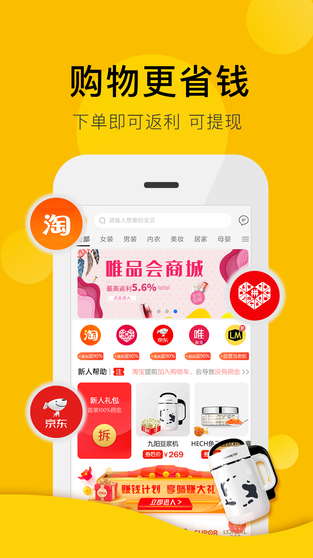 高佣金联盟截图