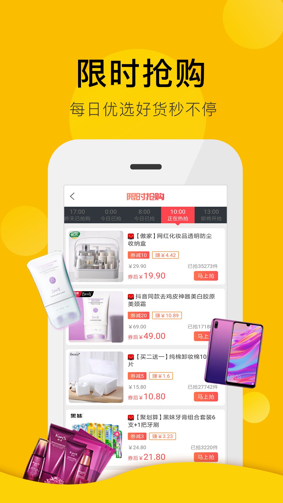 高佣金联盟截图