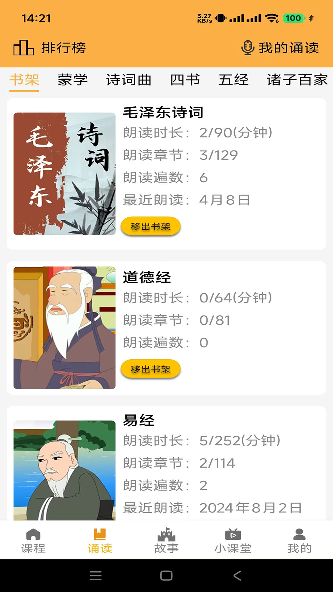 蒙学小书童截图